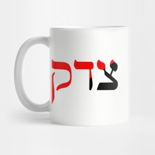 Tsedek - Justice (Ancom Colors) Mug